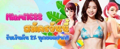 โบนัสแนะนำเพื่อนรับทรัพย์ promotion